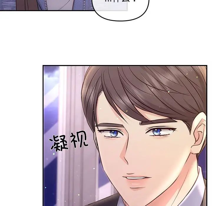 协议关系第4话