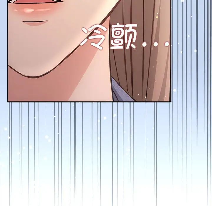 协议关系第4话