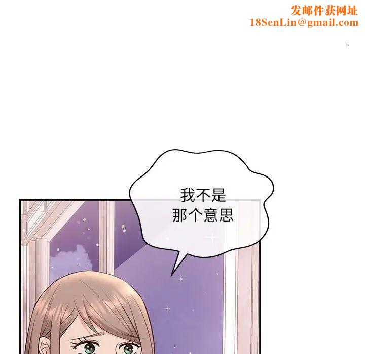 协议关系第4话