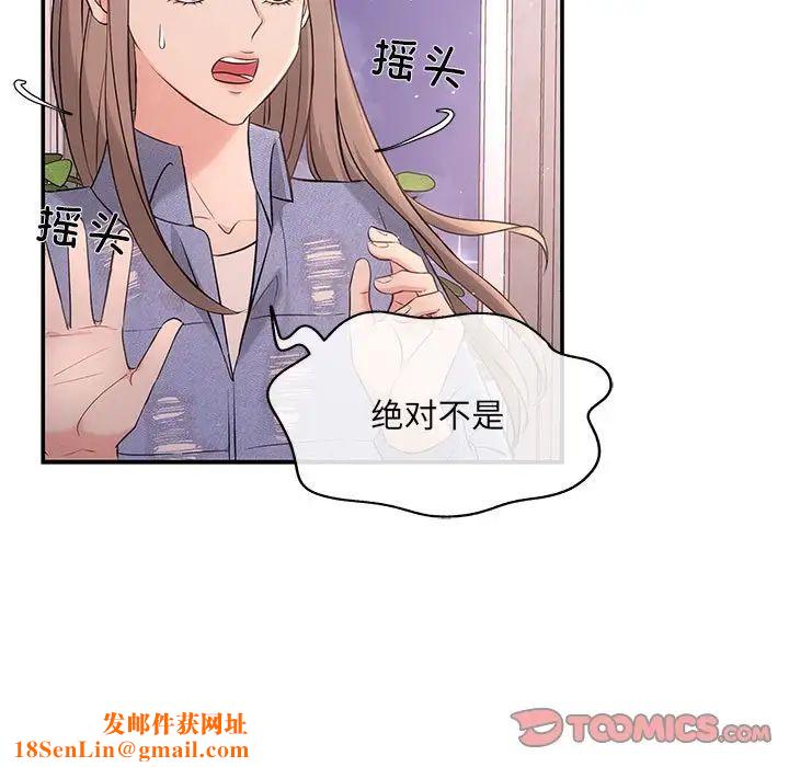 协议关系第4话
