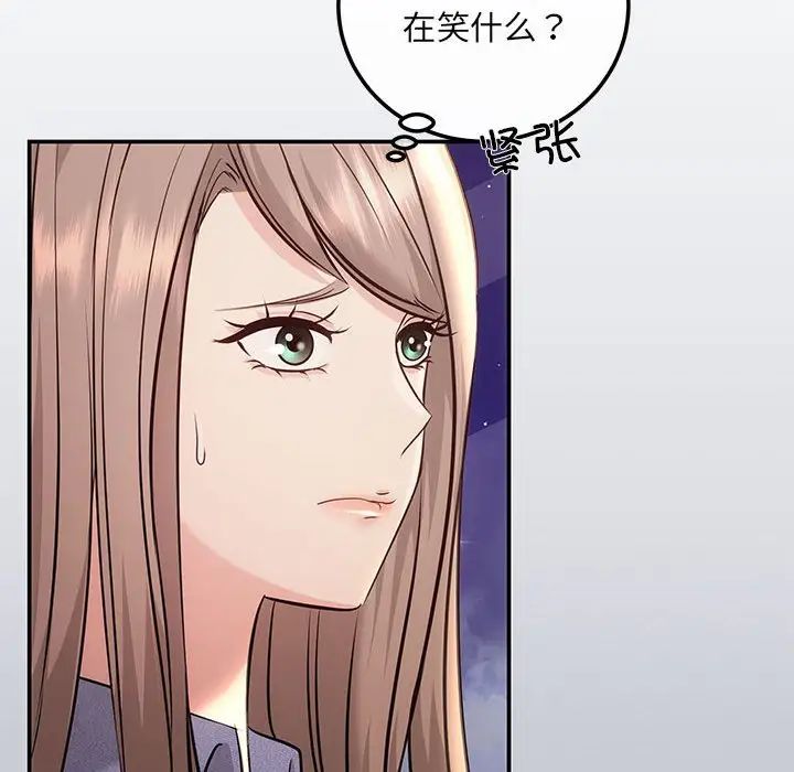 协议关系第4话
