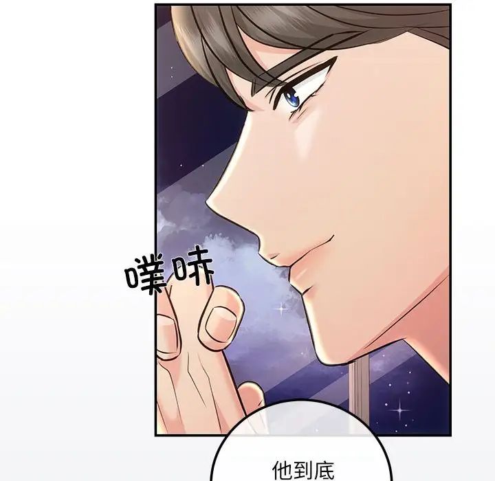 协议关系第4话