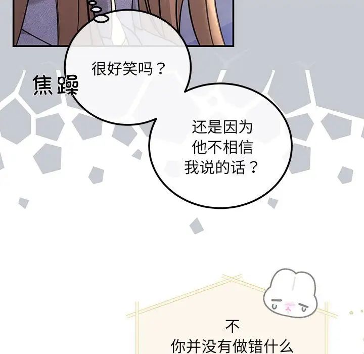 协议关系第4话