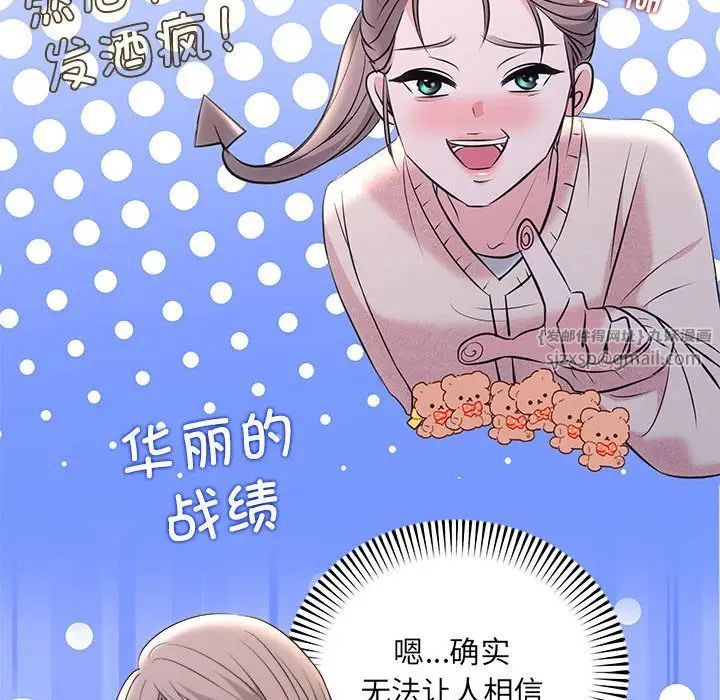 协议关系第4话