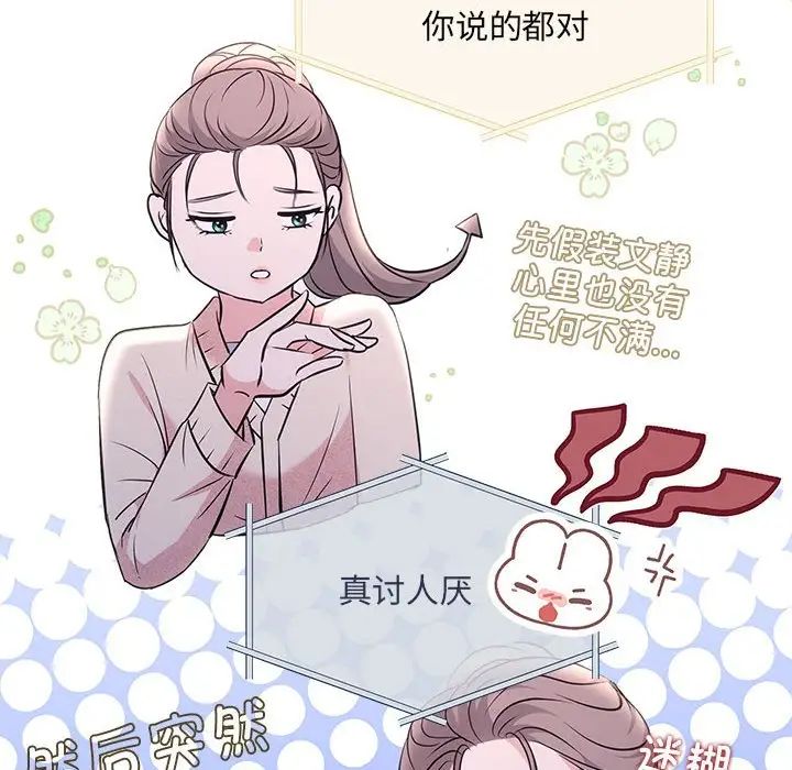 协议关系第4话