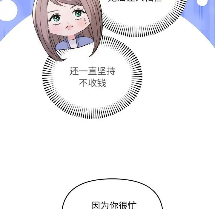 协议关系第4话