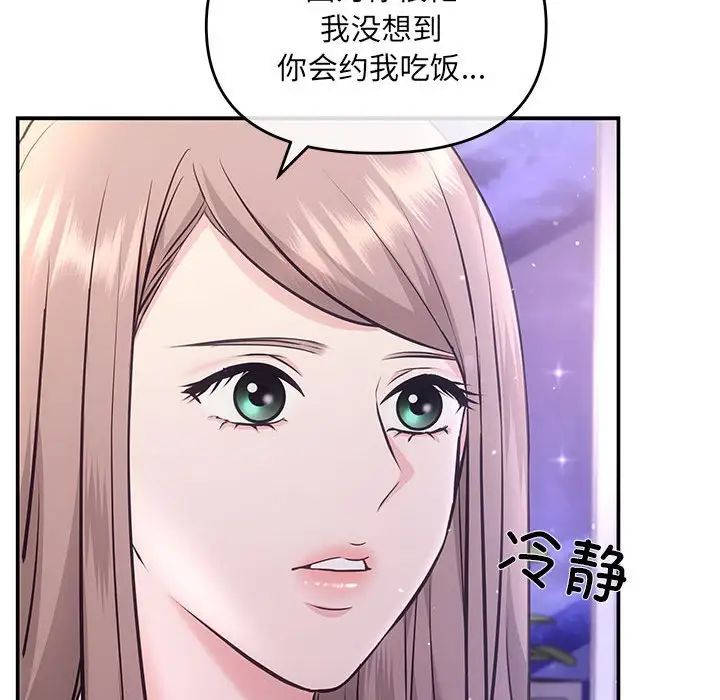 协议关系第4话