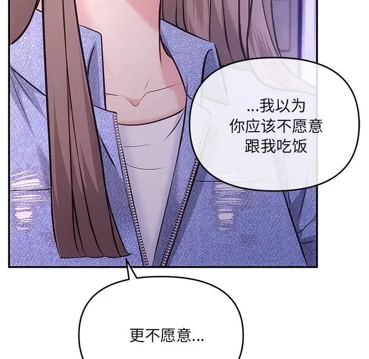 协议关系第4话