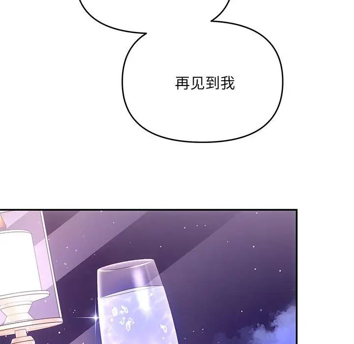 协议关系第4话
