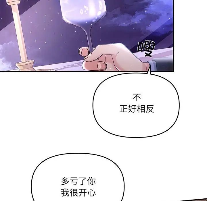 协议关系第4话
