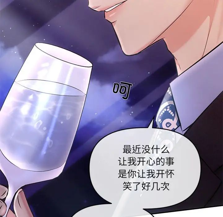 协议关系第4话