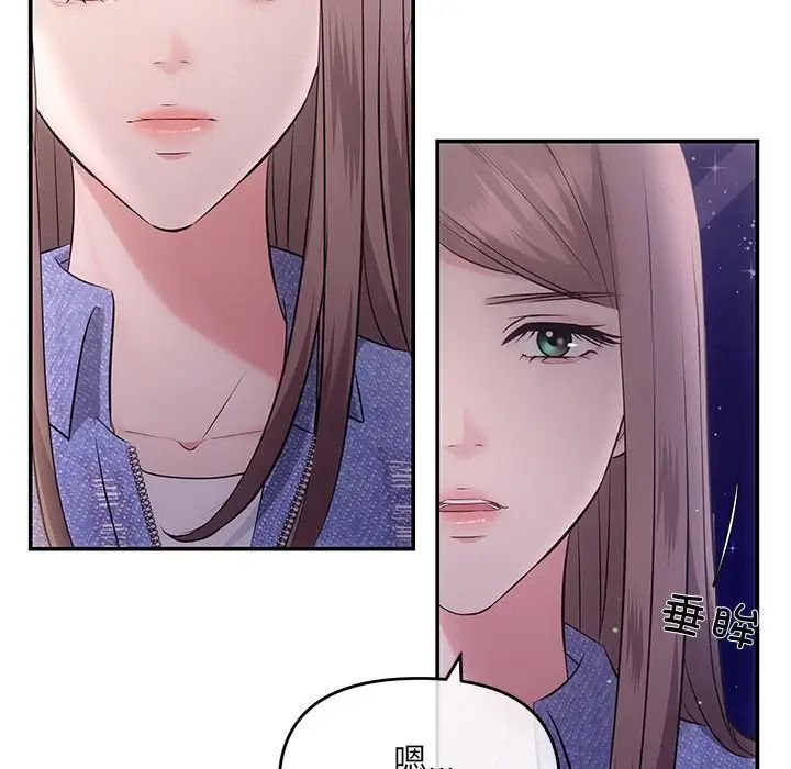 协议关系第4话