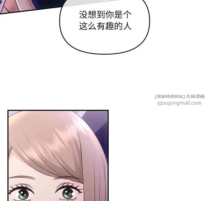 协议关系第4话