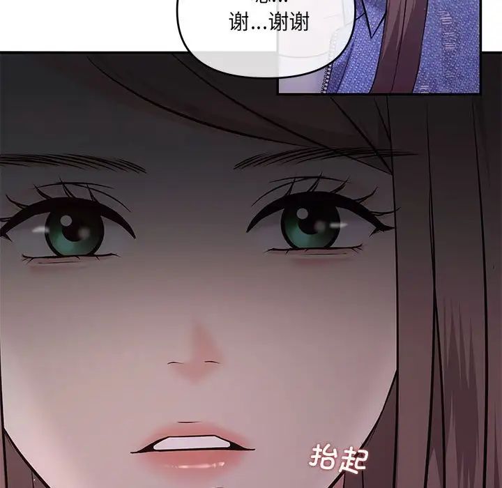 协议关系第4话