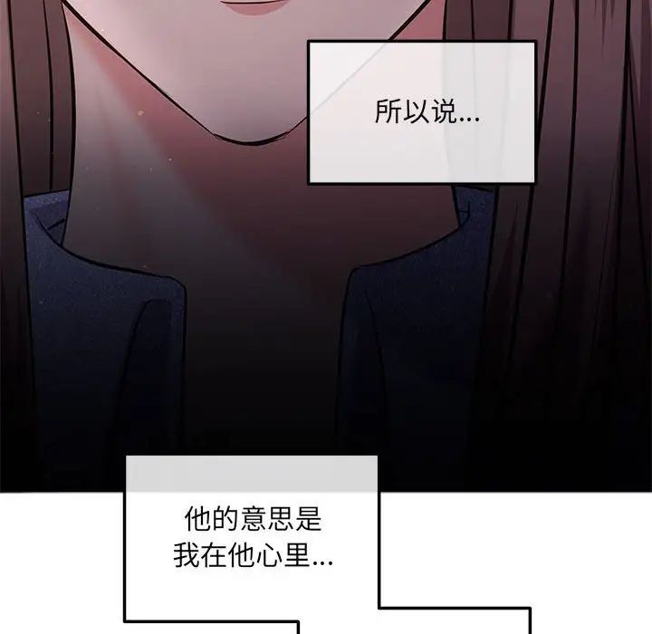 协议关系第4话