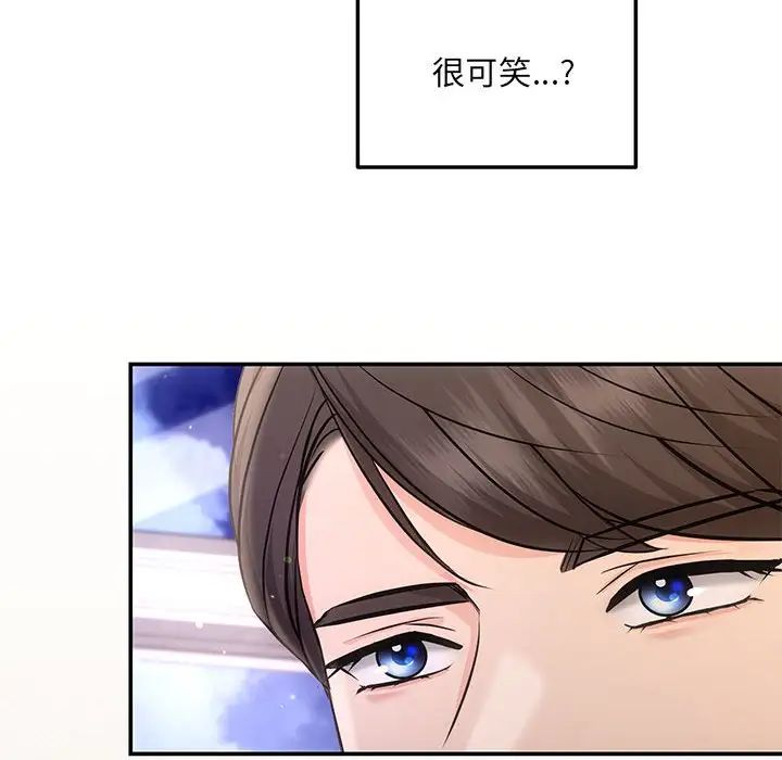 协议关系第4话