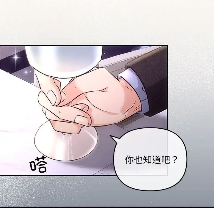 协议关系第4话