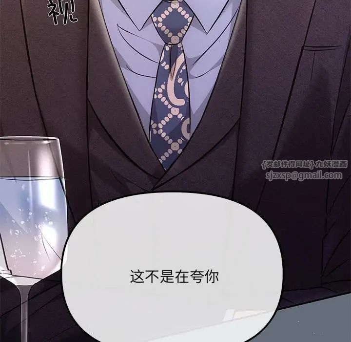 协议关系第4话