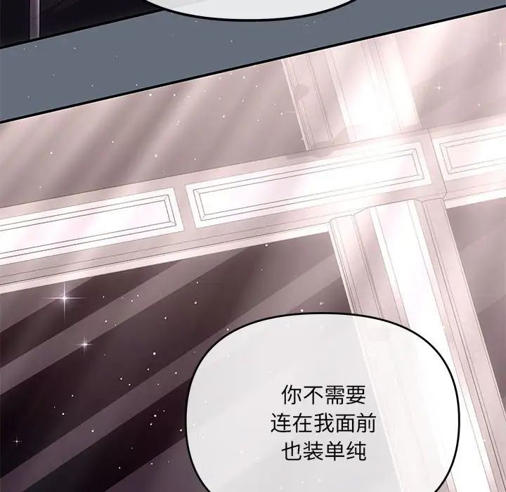 协议关系第4话
