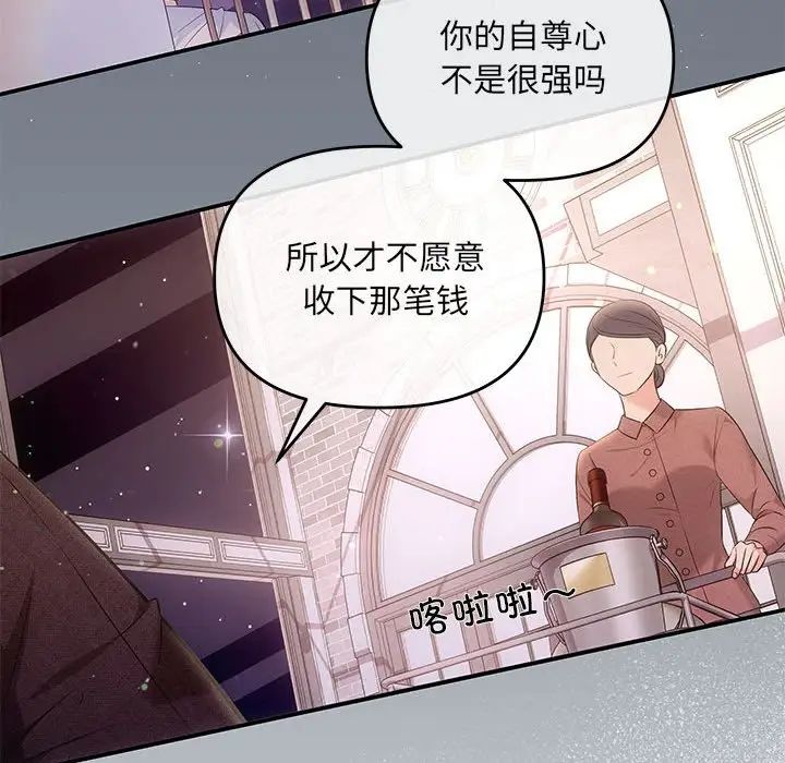协议关系第4话