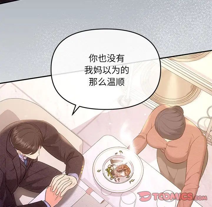 协议关系第4话