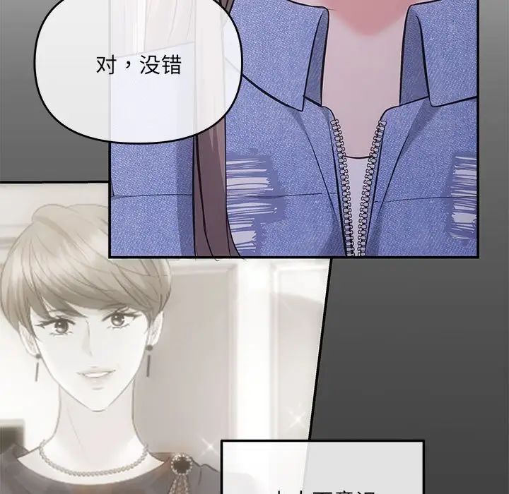 协议关系第4话