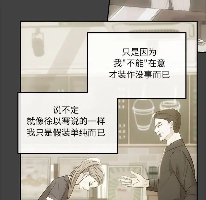 协议关系第4话