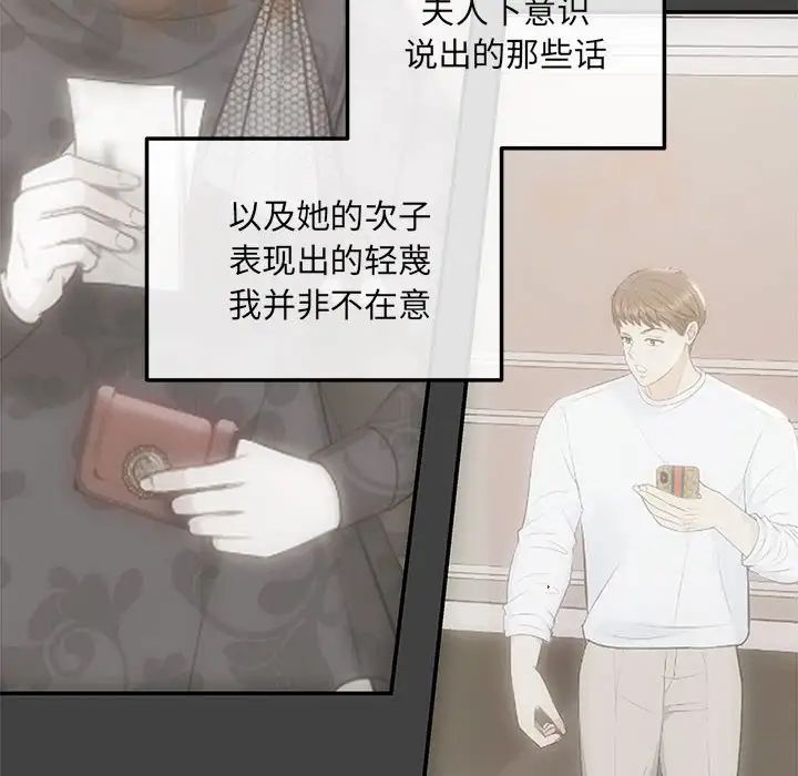 协议关系第4话