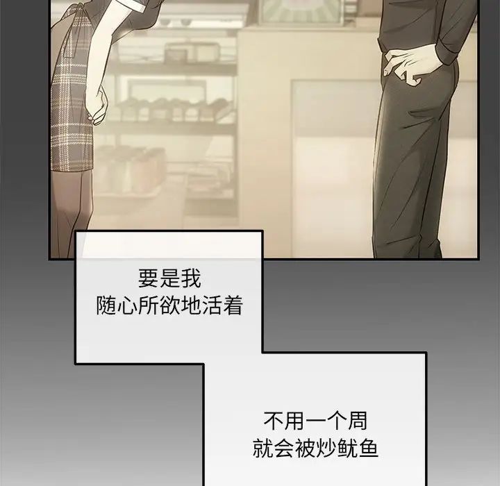 协议关系第4话
