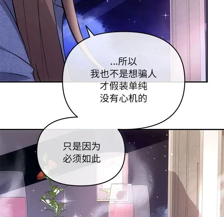 协议关系第4话