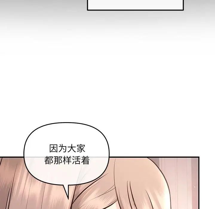 协议关系第4话