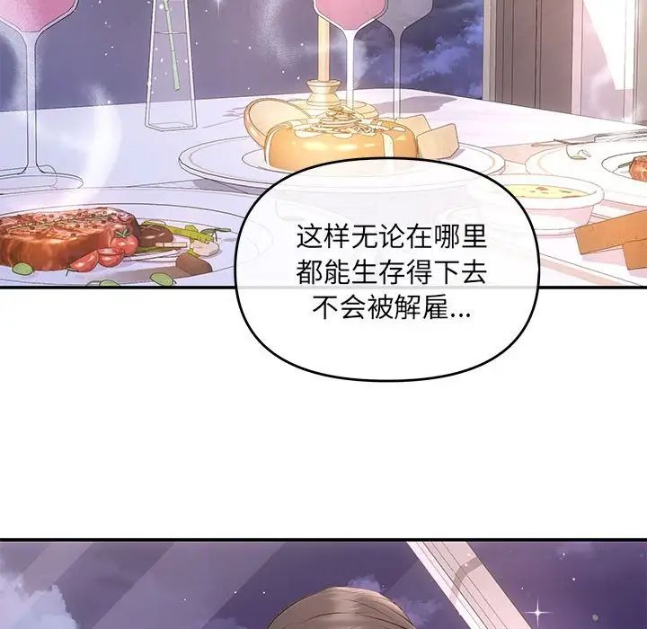协议关系第4话