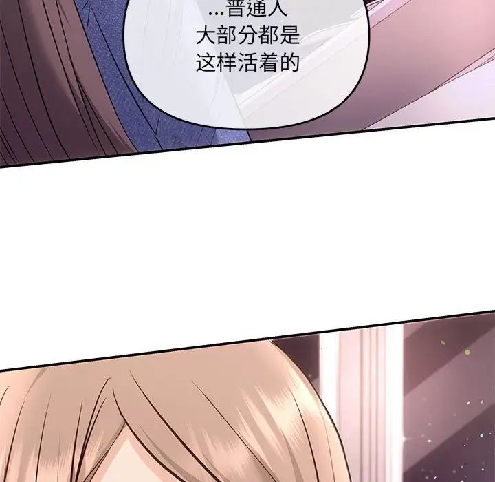 协议关系第4话