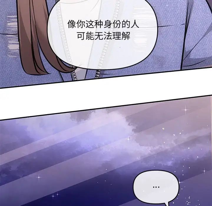 协议关系第4话