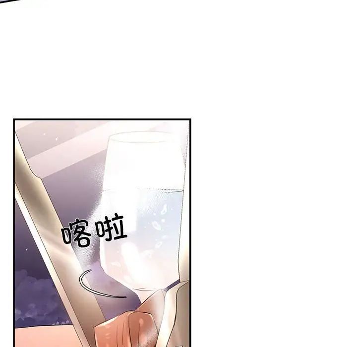 协议关系第4话