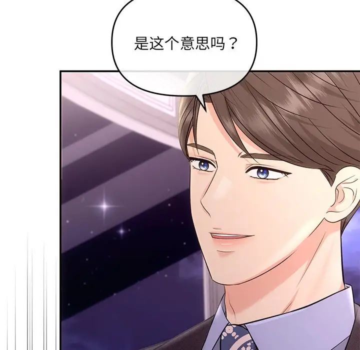 协议关系第4话