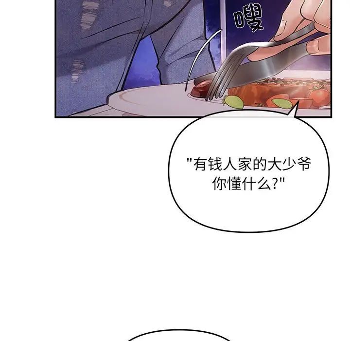 协议关系第4话