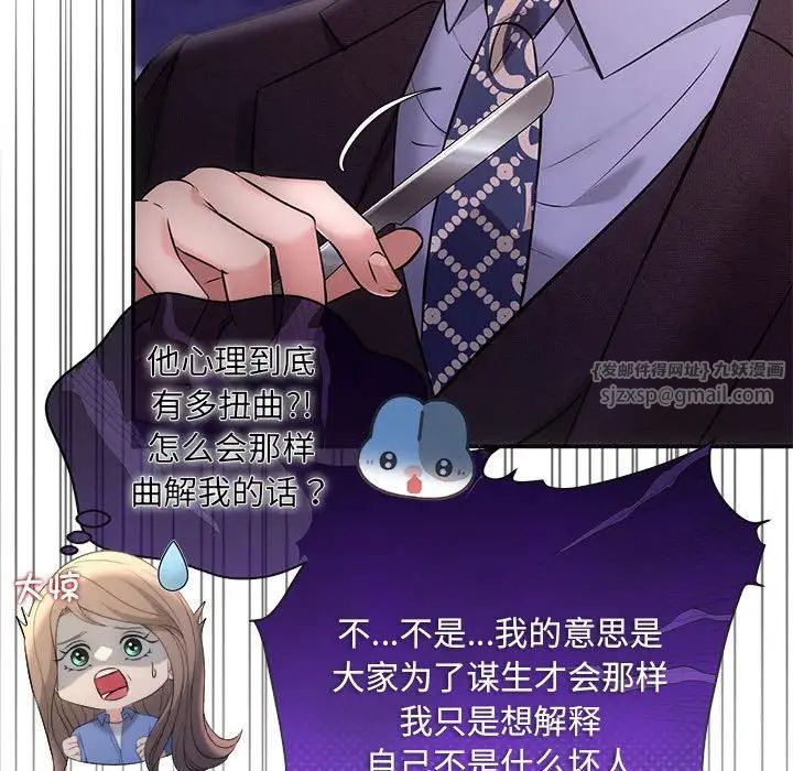 协议关系第4话