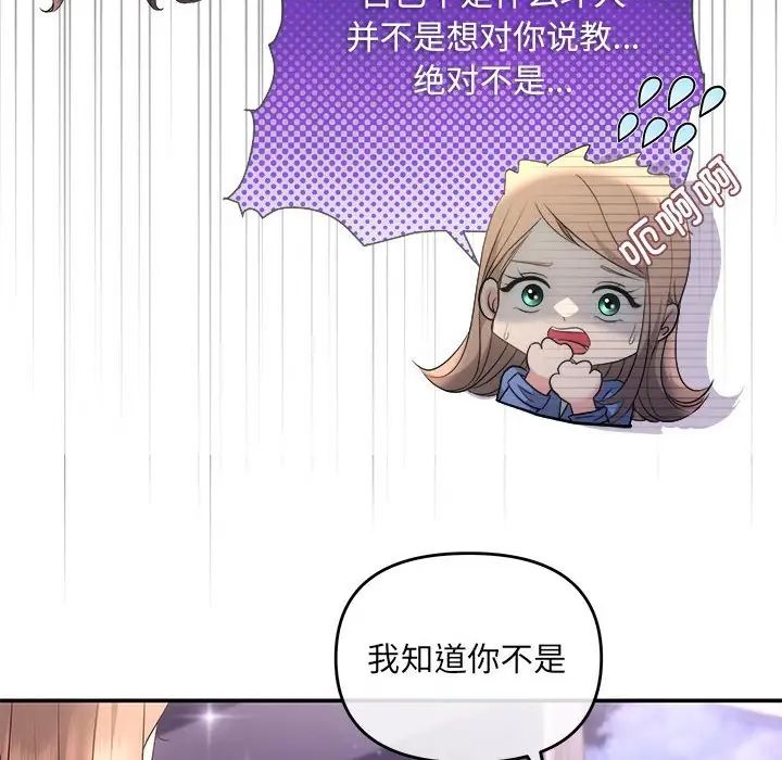 协议关系第4话