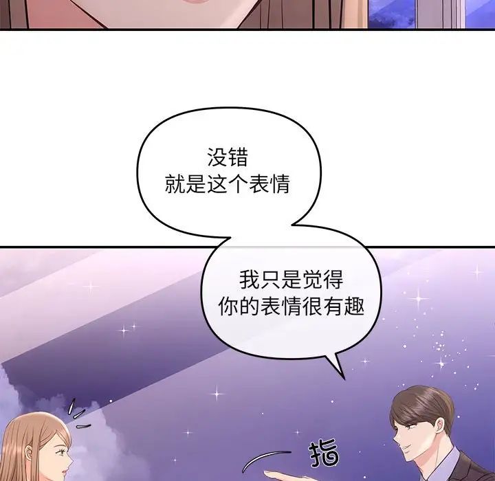 协议关系第4话