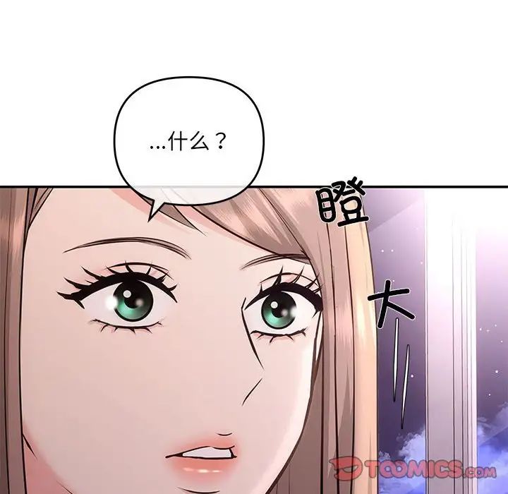协议关系第4话