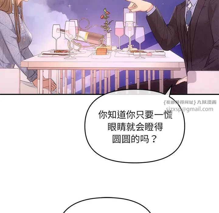 协议关系第4话