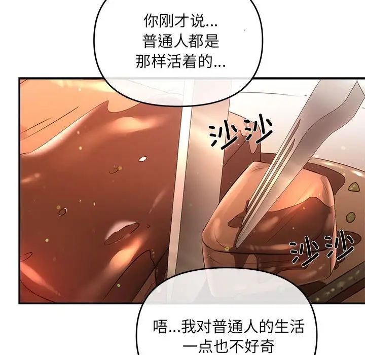 协议关系第4话