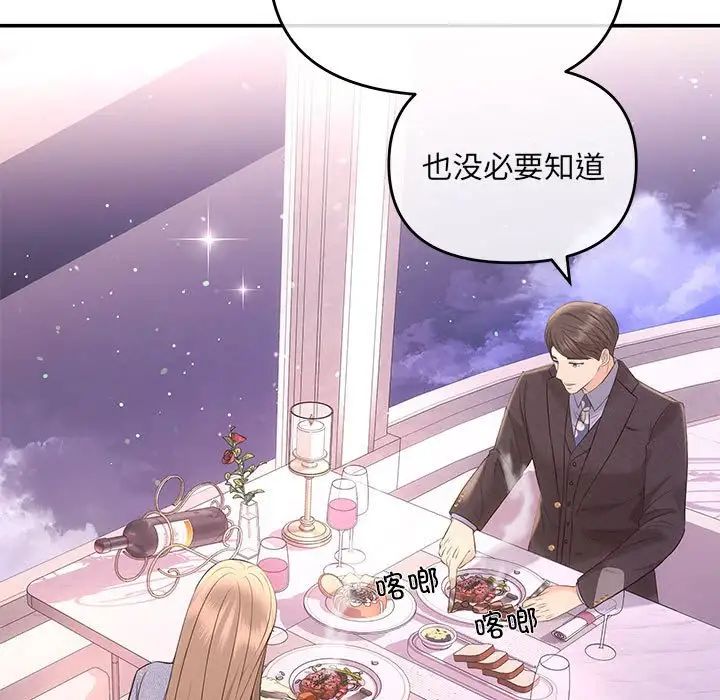协议关系第4话