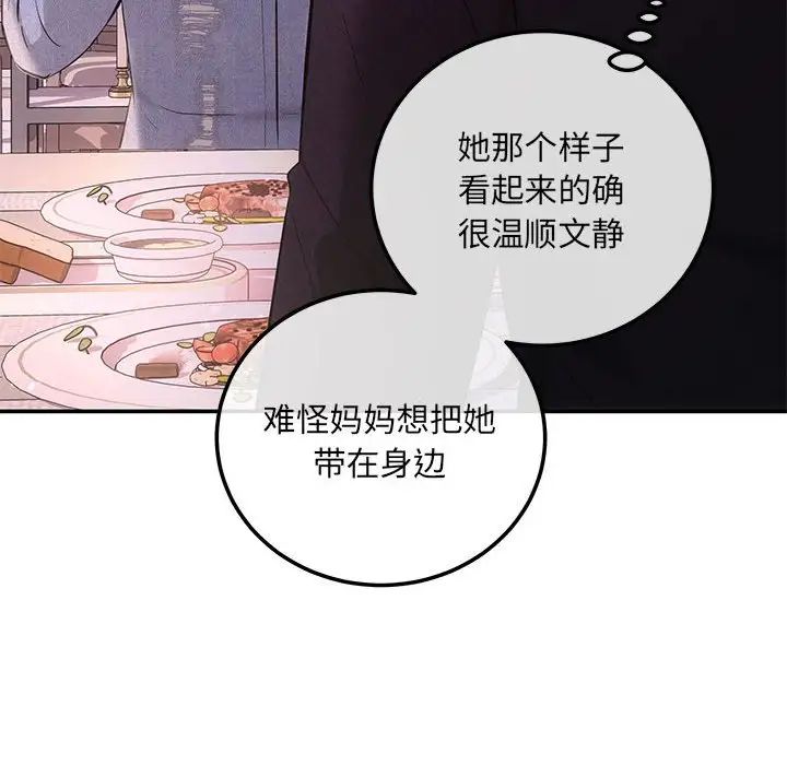 协议关系第4话