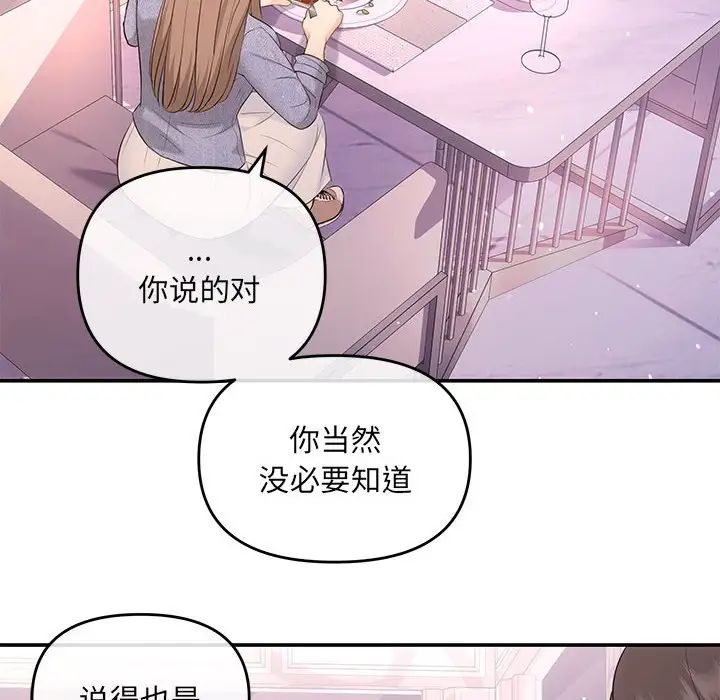 协议关系第4话
