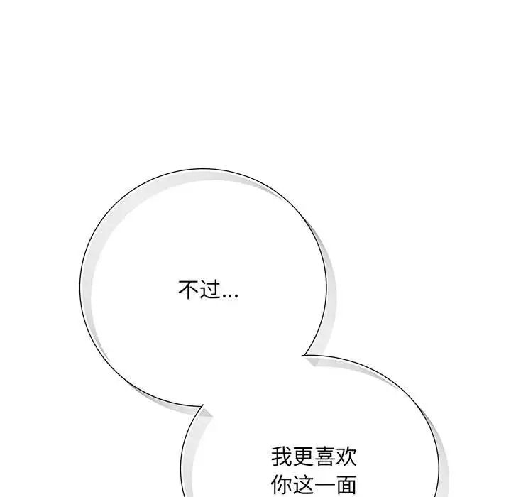 协议关系第4话