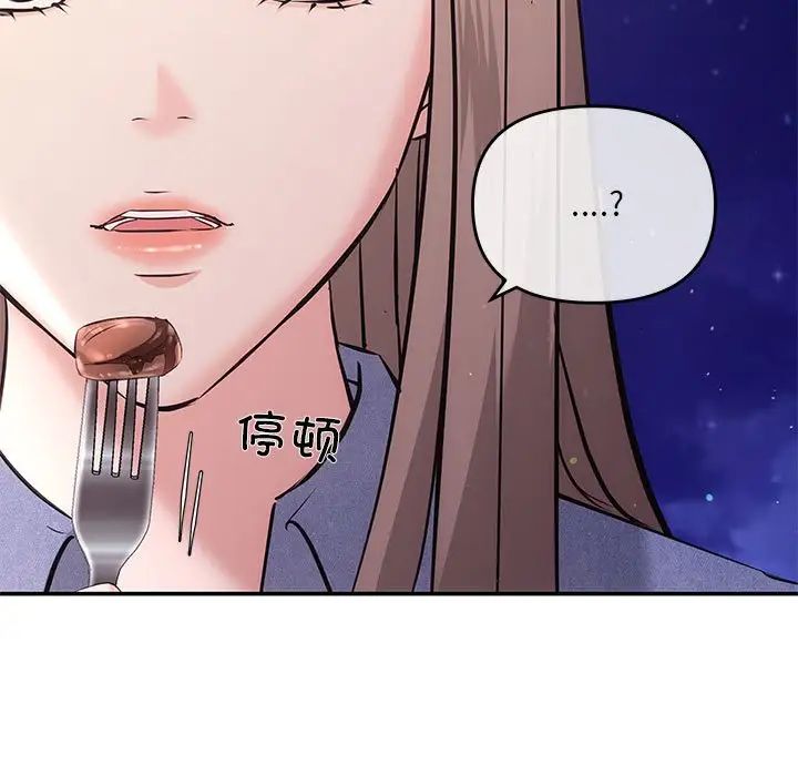 协议关系第4话