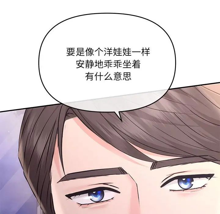 协议关系第4话