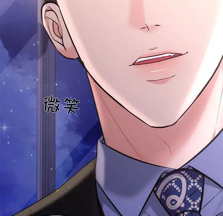 协议关系第4话
